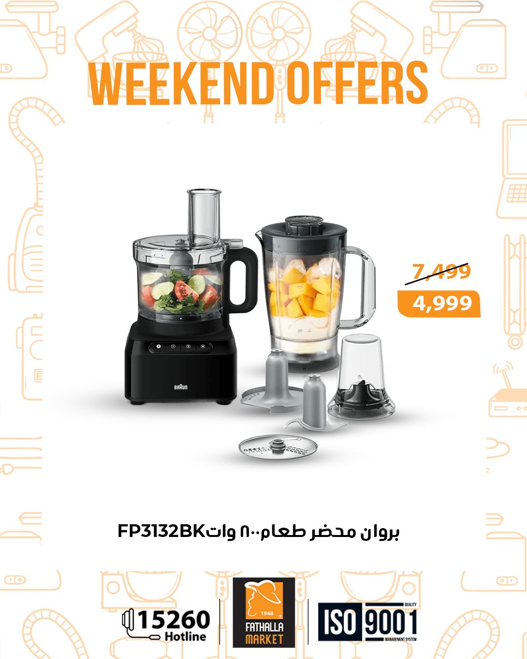 fathalla offers from 20nov to 3nov 2025 عروض فتح الله من 20 نوفمبر حتى 3 نوفمبر 2025 صفحة رقم 5